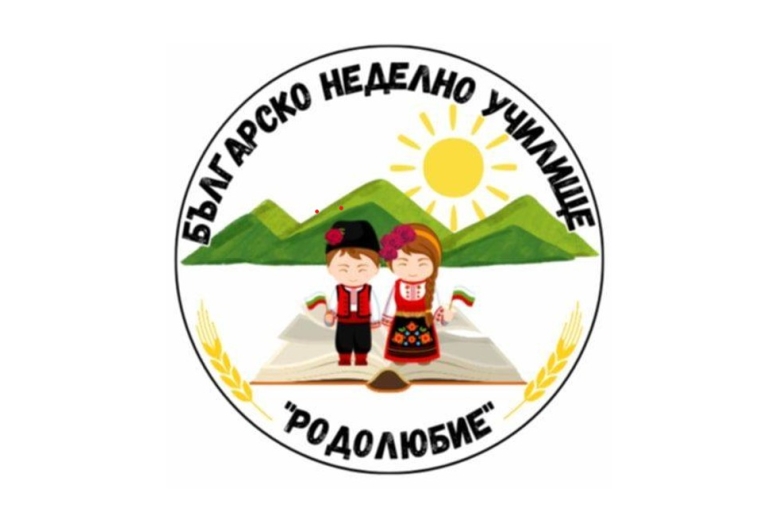 Spirit of Bulgaria